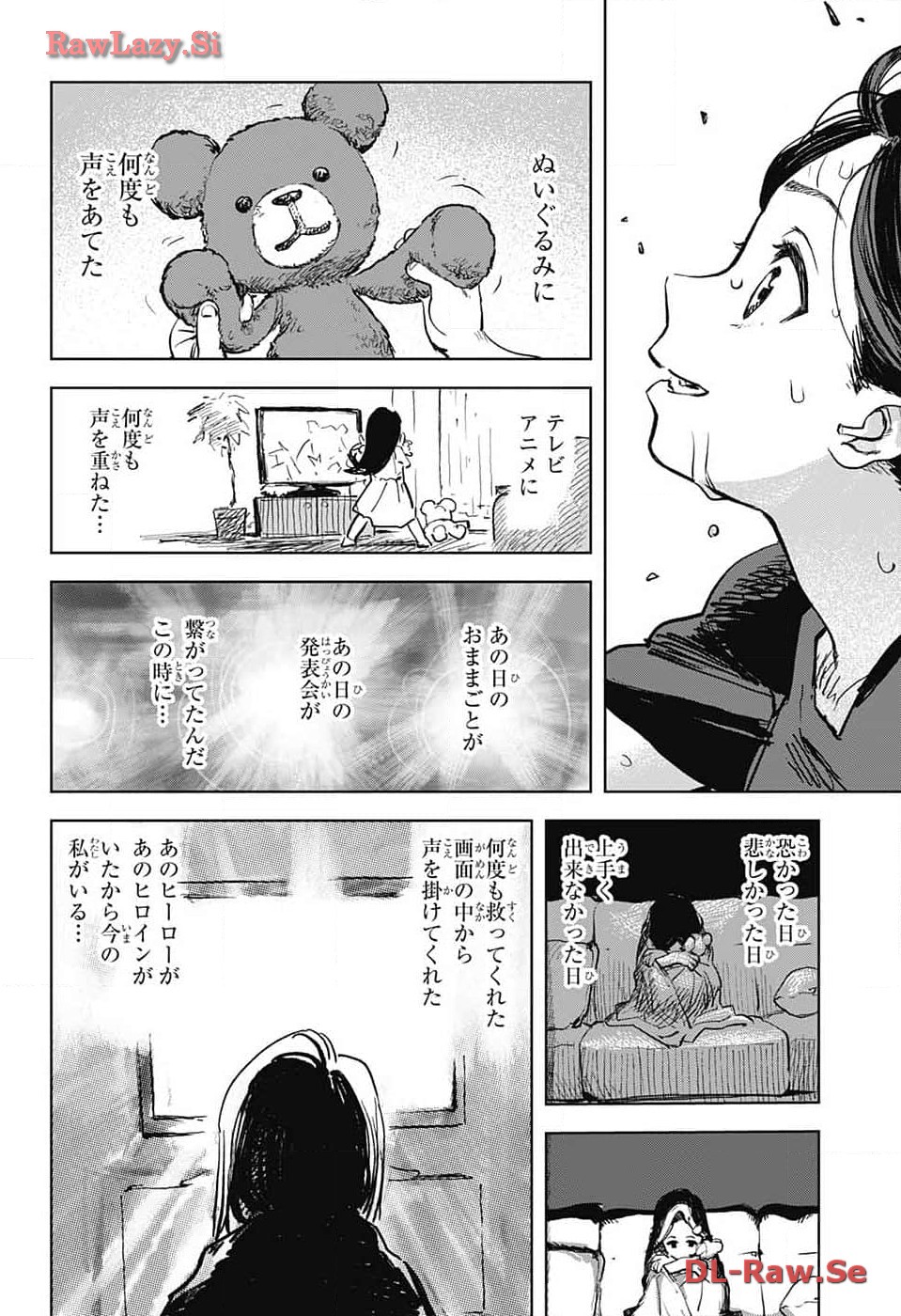 Danbooru Bachelor Chapter 7 28ページ