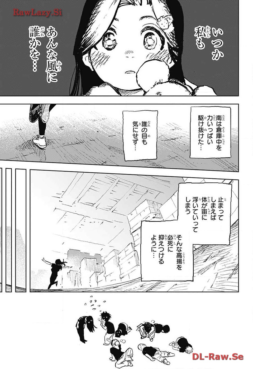 Danbooru Bachelor Chapter 7 29ページ