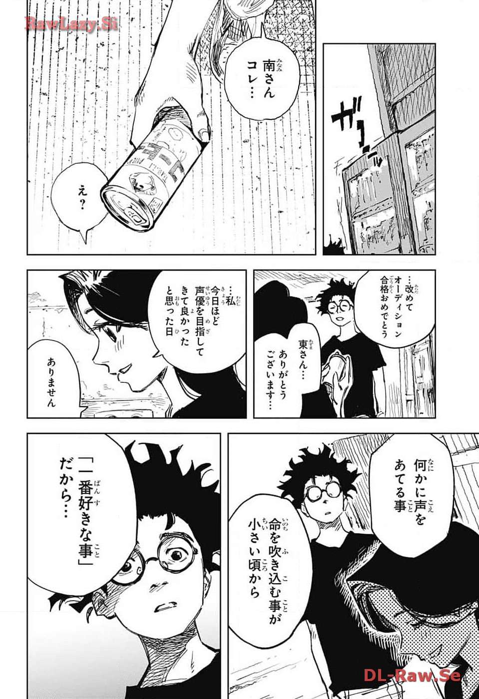 Danbooru Bachelor Chapter 7 30ページ