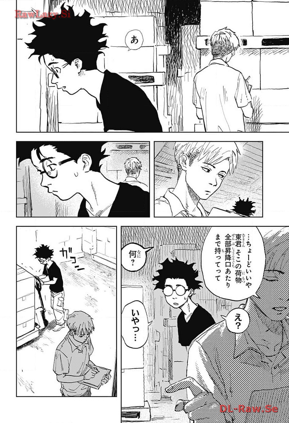 Danbooru Bachelor Chapter 7 4ページ
