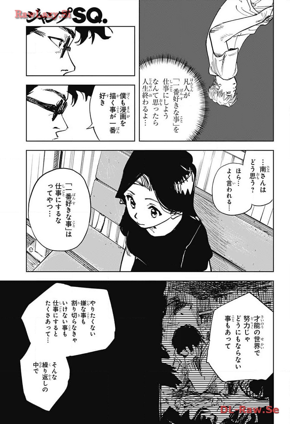 Danbooru Bachelor Chapter 7 31ページ
