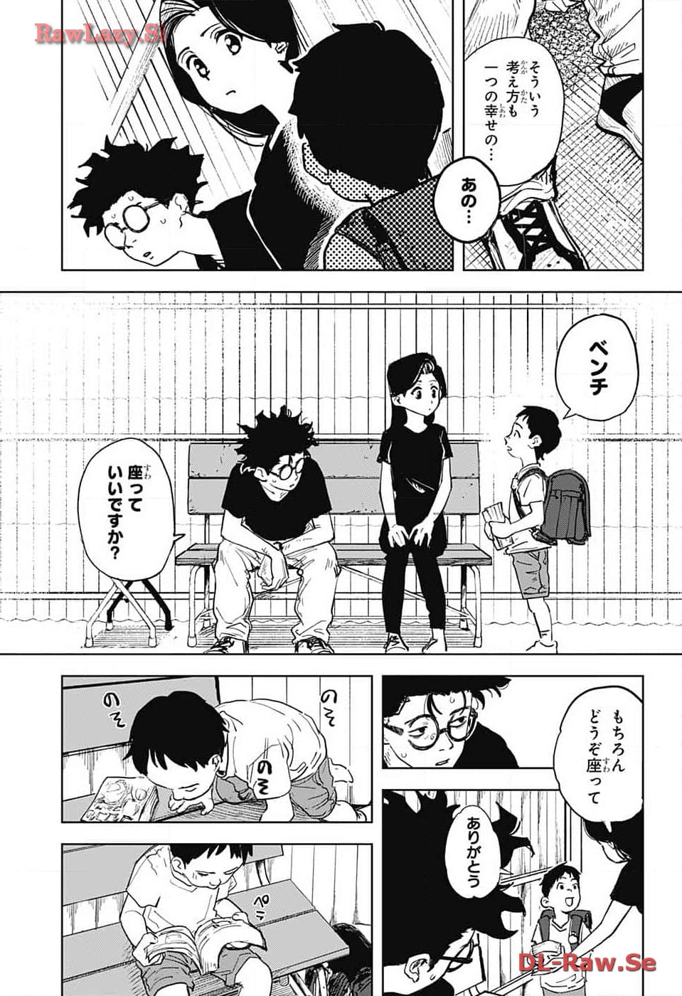 Danbooru Bachelor Chapter 7 33ページ