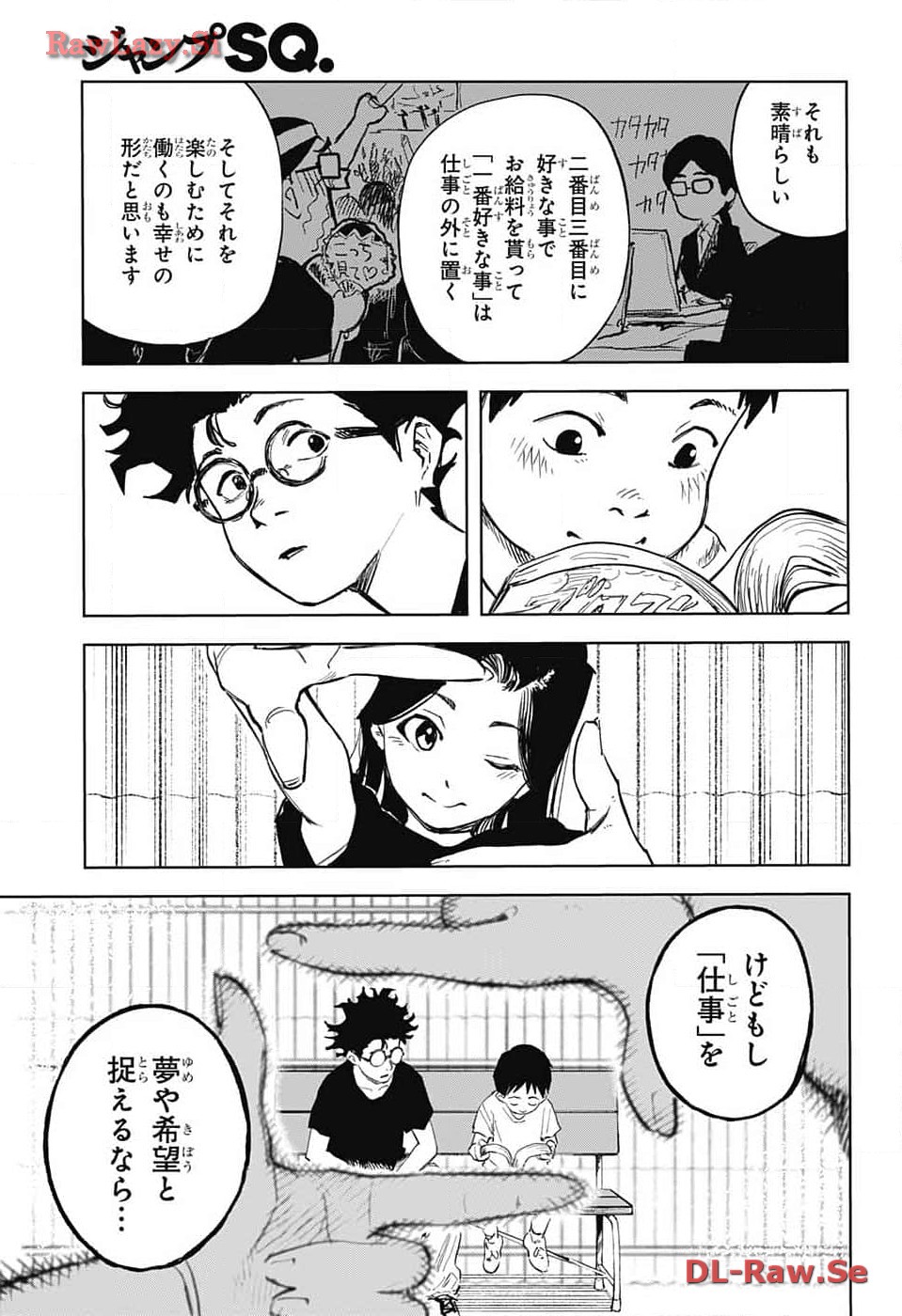 Danbooru Bachelor Chapter 7 35ページ