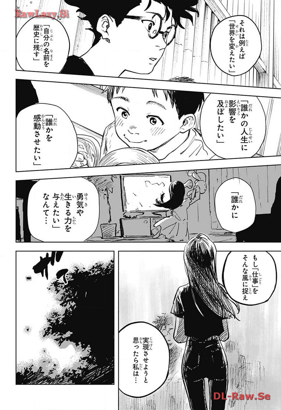 Danbooru Bachelor Chapter 7 36ページ