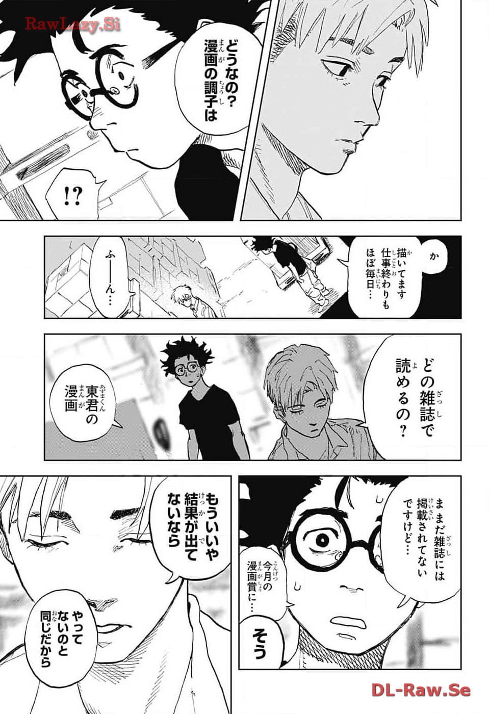 Danbooru Bachelor Chapter 7 5ページ