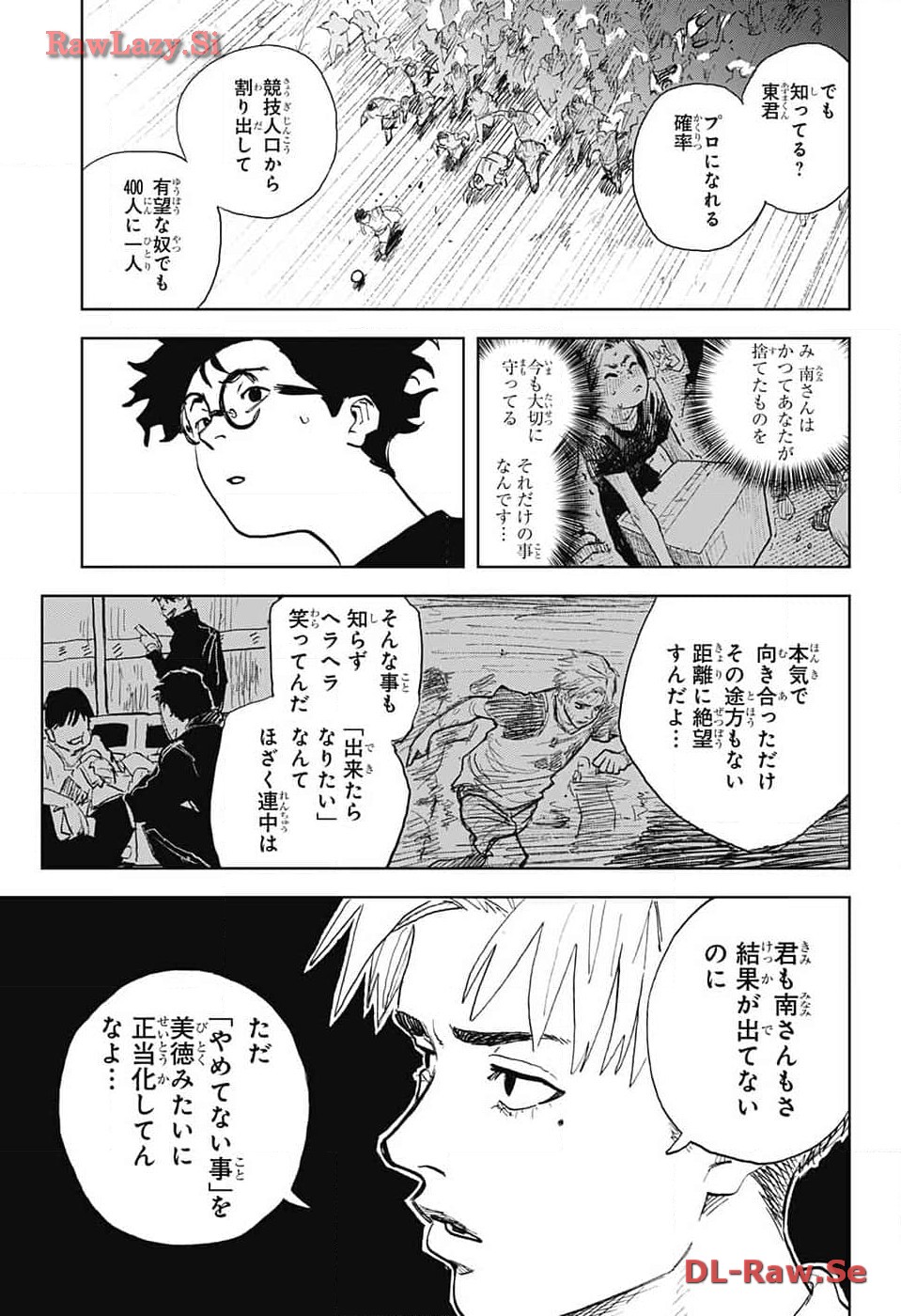 Danbooru Bachelor Chapter 7 7ページ