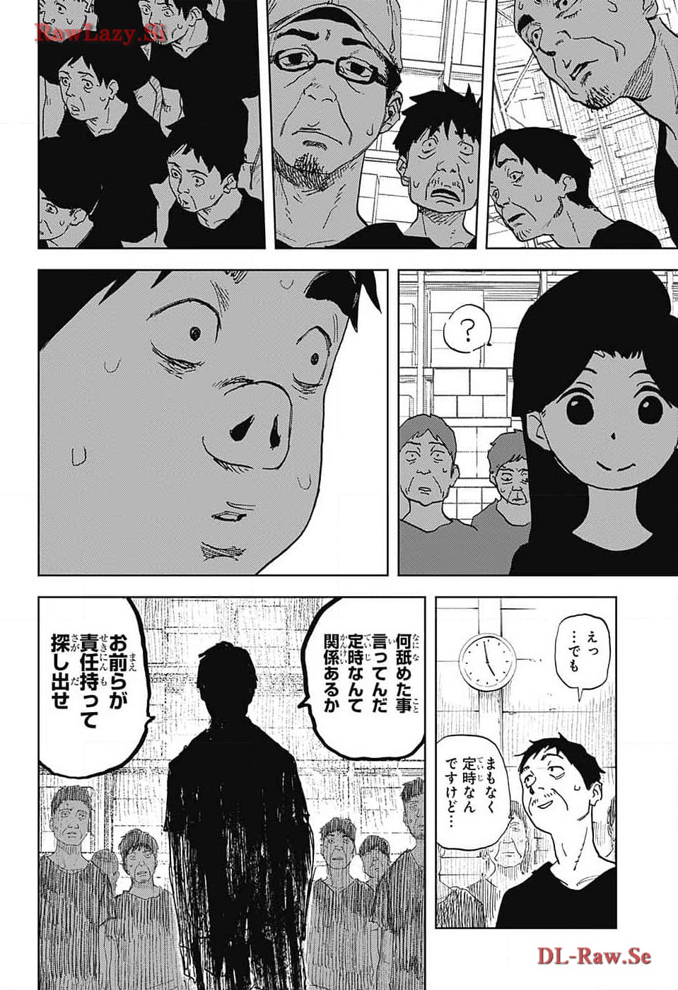 Danbooru Bachelor Chapter 8 14ページ