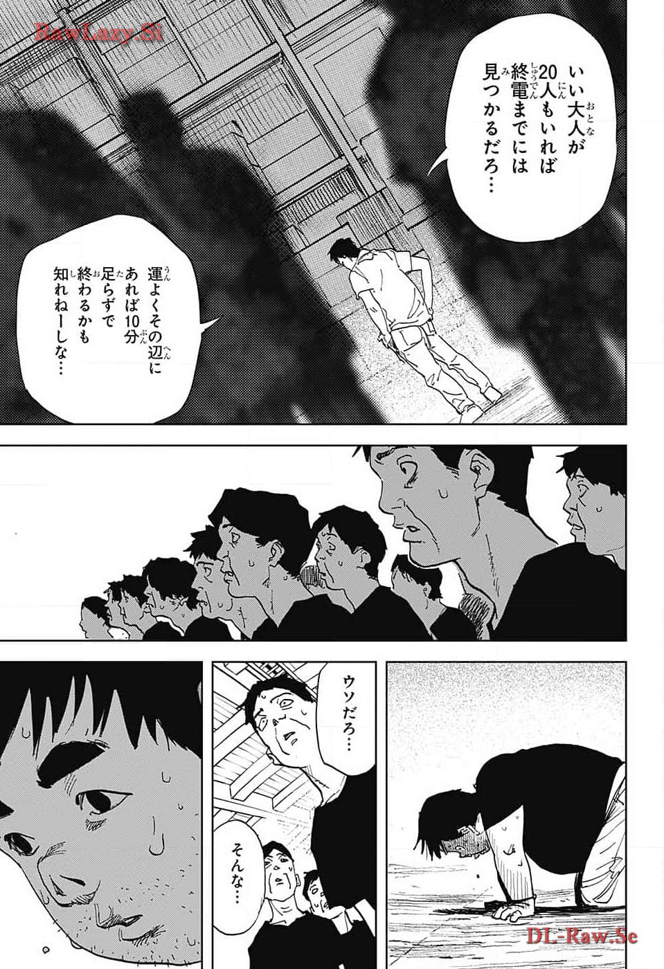Danbooru Bachelor Chapter 8 15ページ