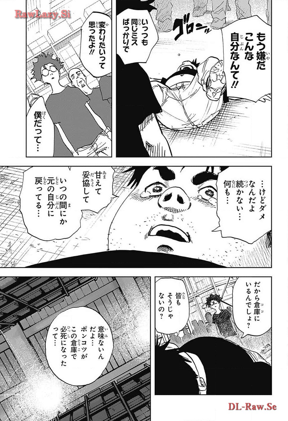 Danbooru Bachelor Chapter 8 17ページ