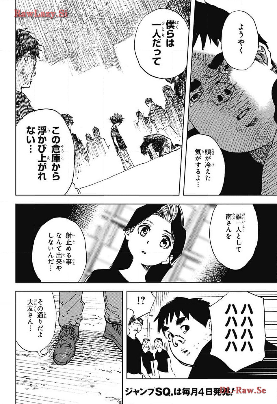 Danbooru Bachelor Chapter 8 18ページ