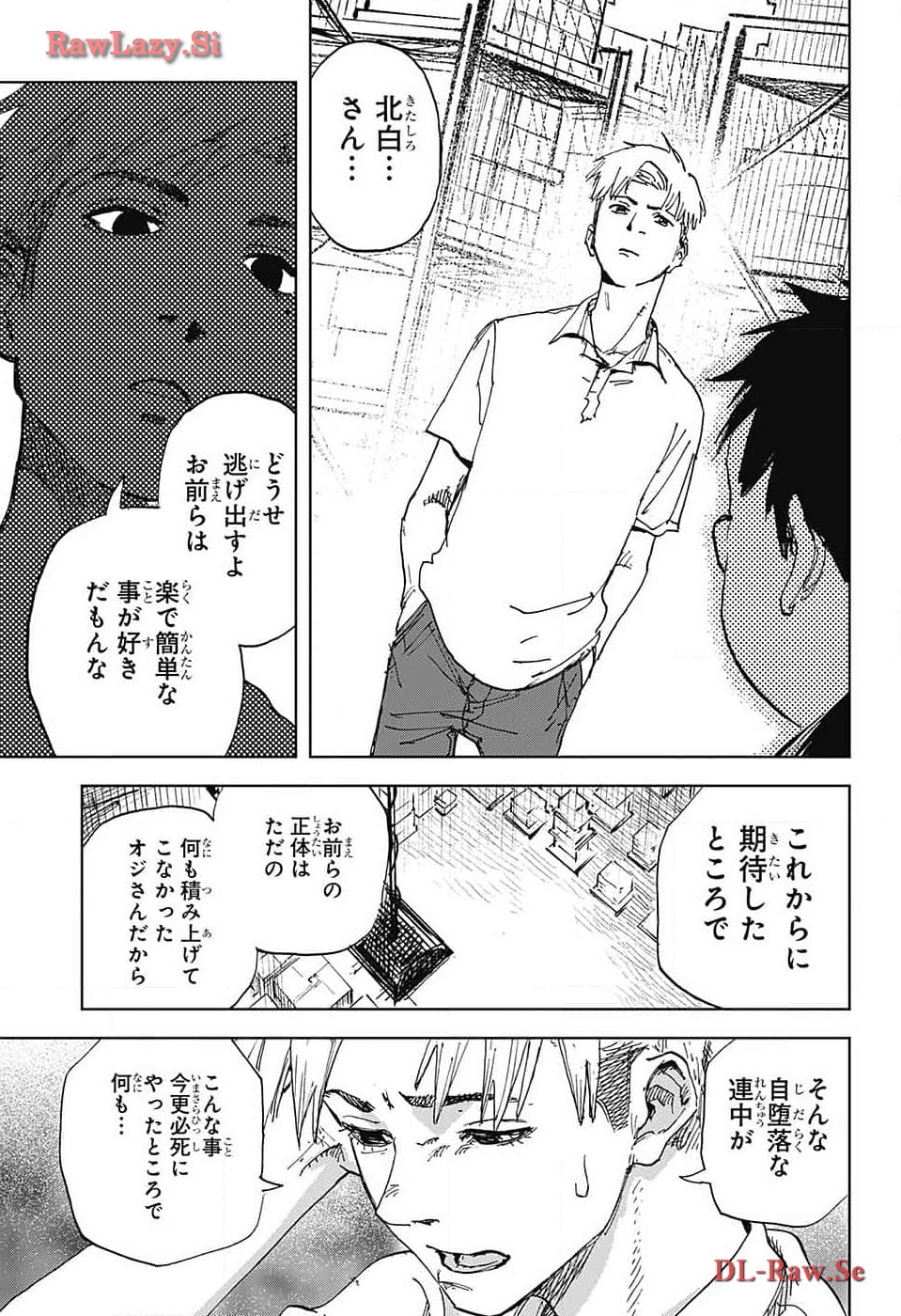 Danbooru Bachelor Chapter 8 19ページ