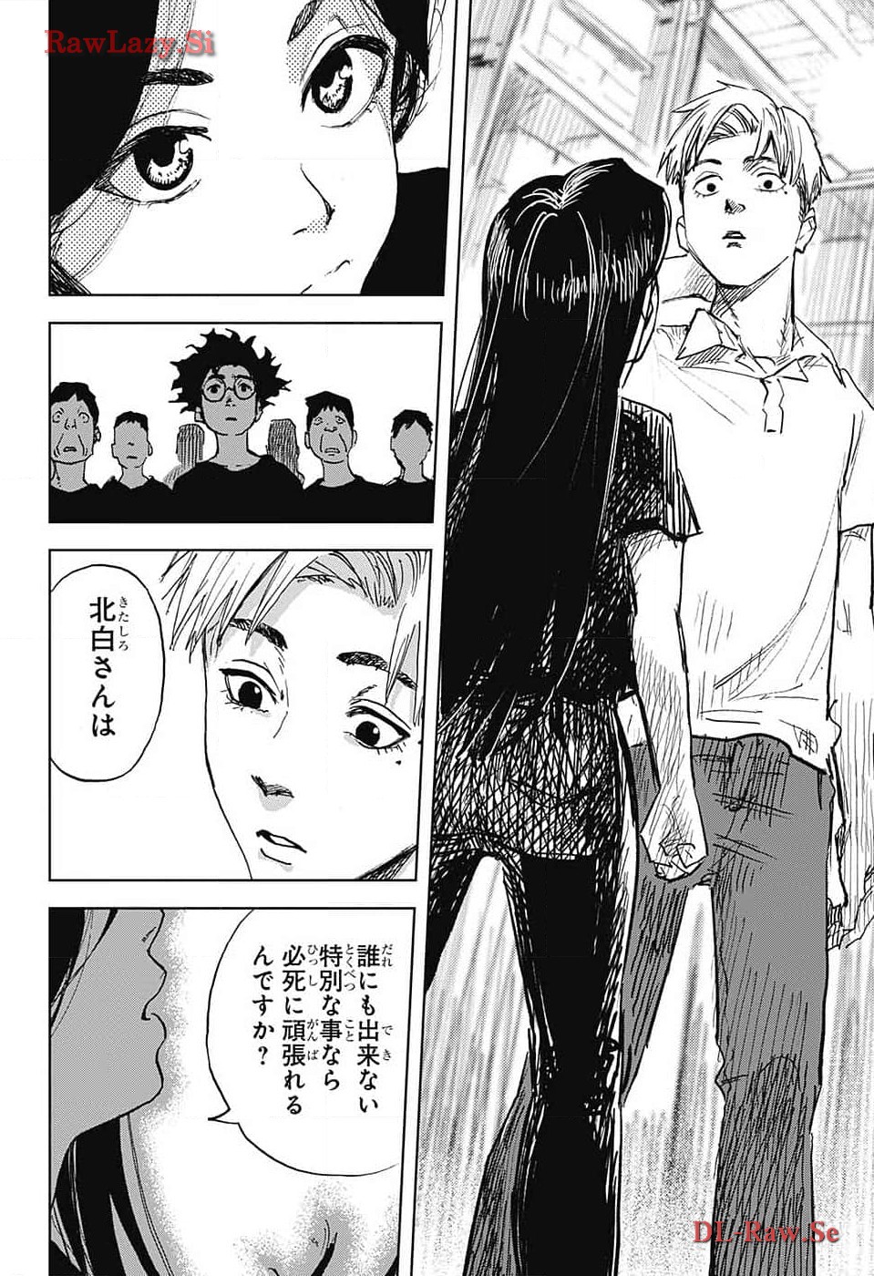 Danbooru Bachelor Chapter 8 20ページ