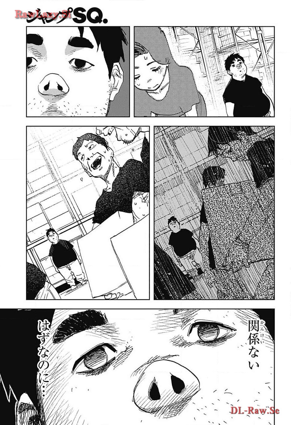 Danbooru Bachelor Chapter 8 3ページ
