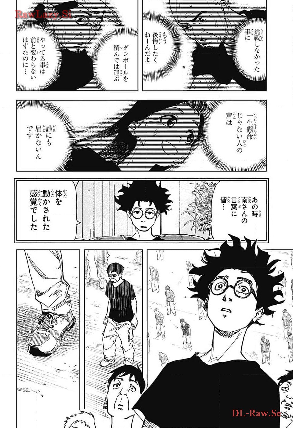 Danbooru Bachelor Chapter 8 22ページ