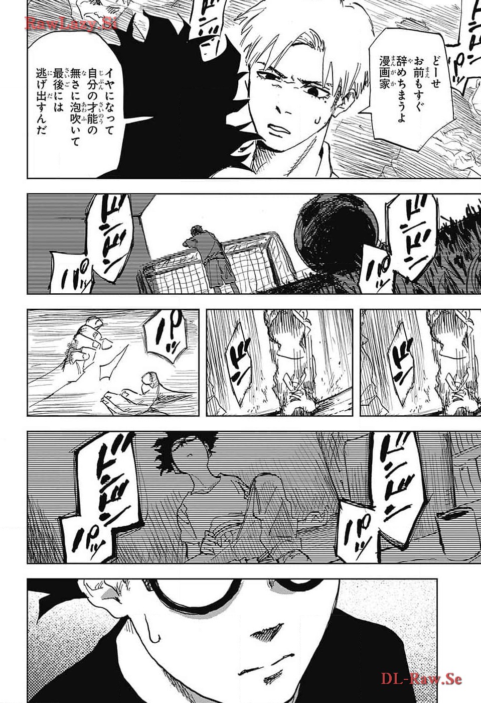 Danbooru Bachelor Chapter 8 26ページ