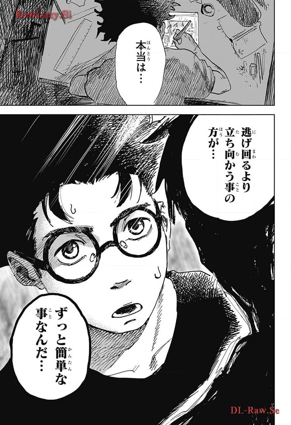 Danbooru Bachelor Chapter 8 27ページ