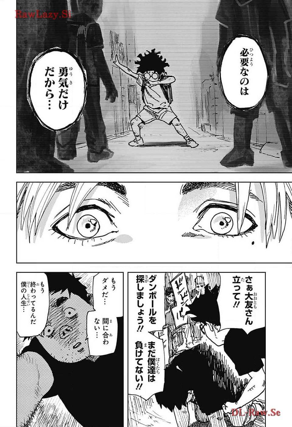 Danbooru Bachelor Chapter 8 28ページ