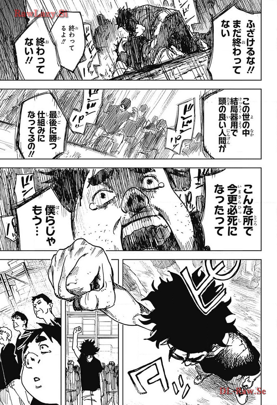 Danbooru Bachelor Chapter 8 29ページ
