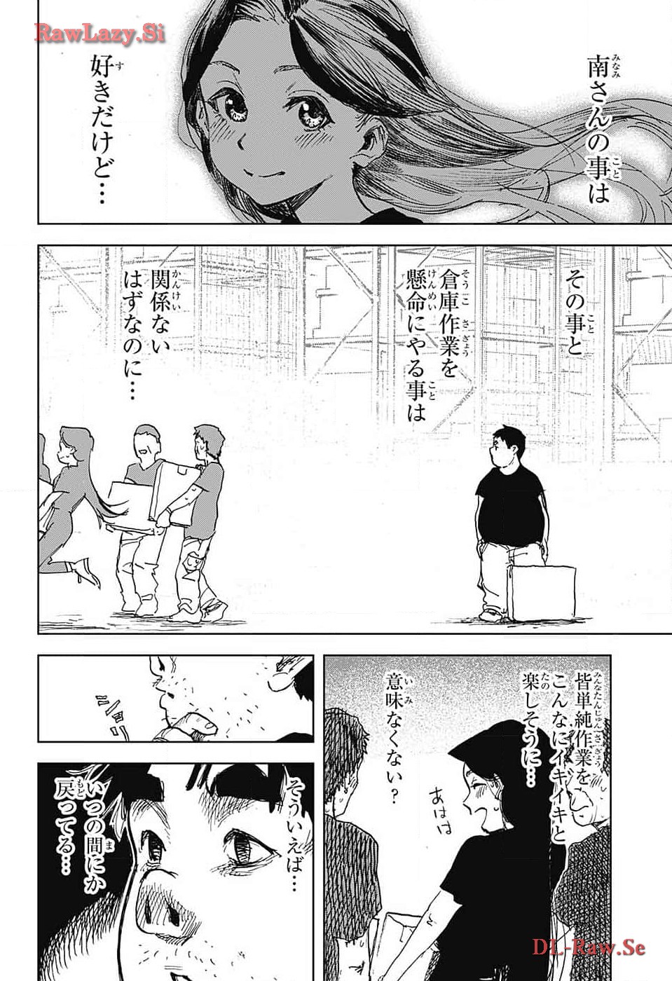 Danbooru Bachelor Chapter 8 4ページ