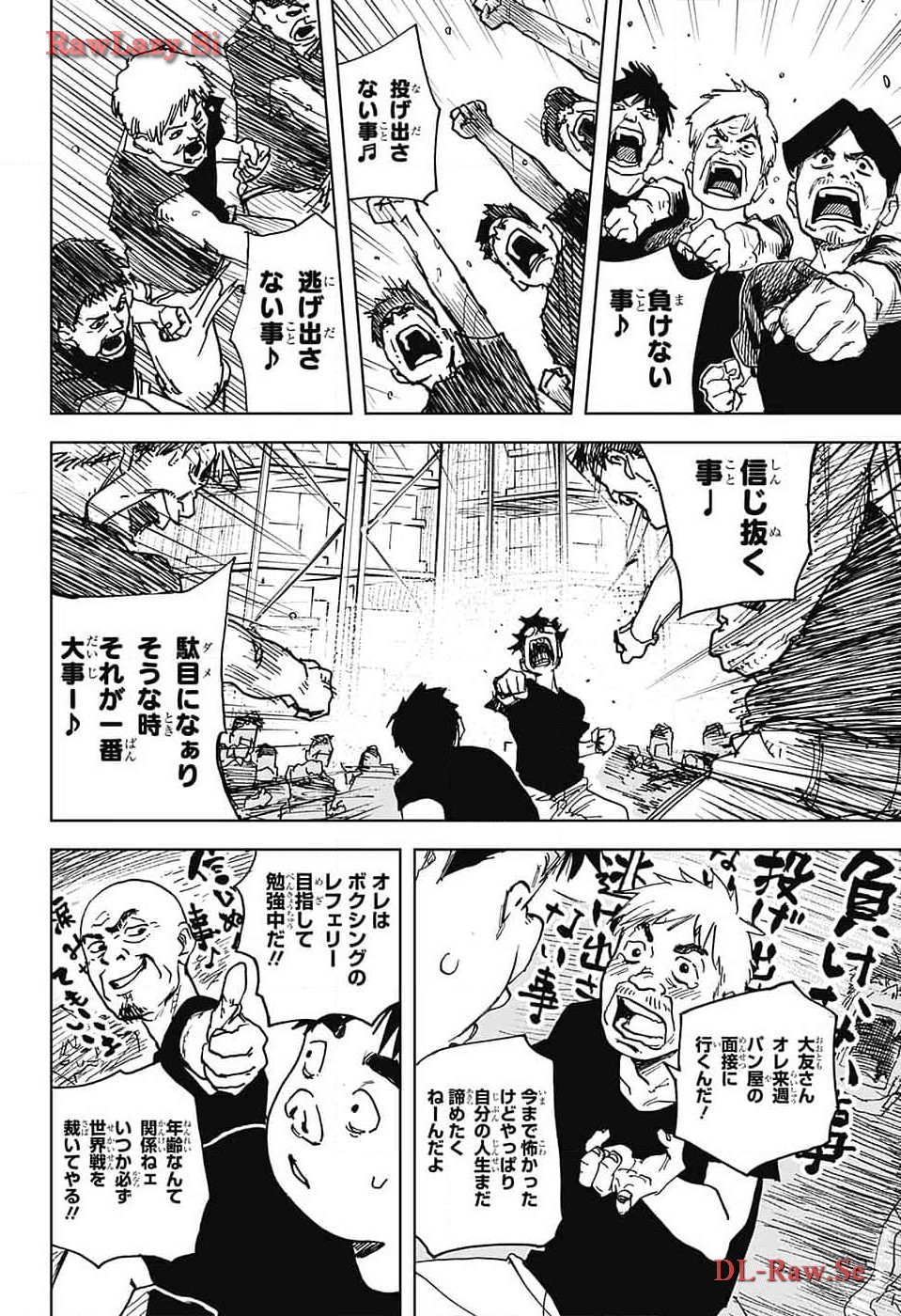Danbooru Bachelor Chapter 8 32ページ