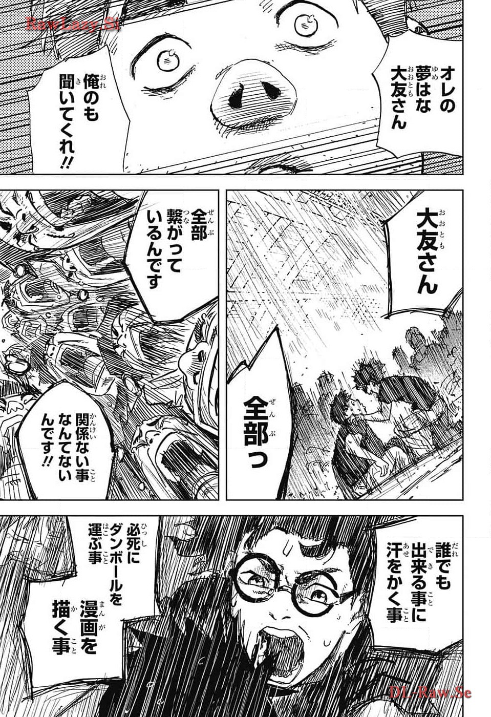 Danbooru Bachelor Chapter 8 33ページ