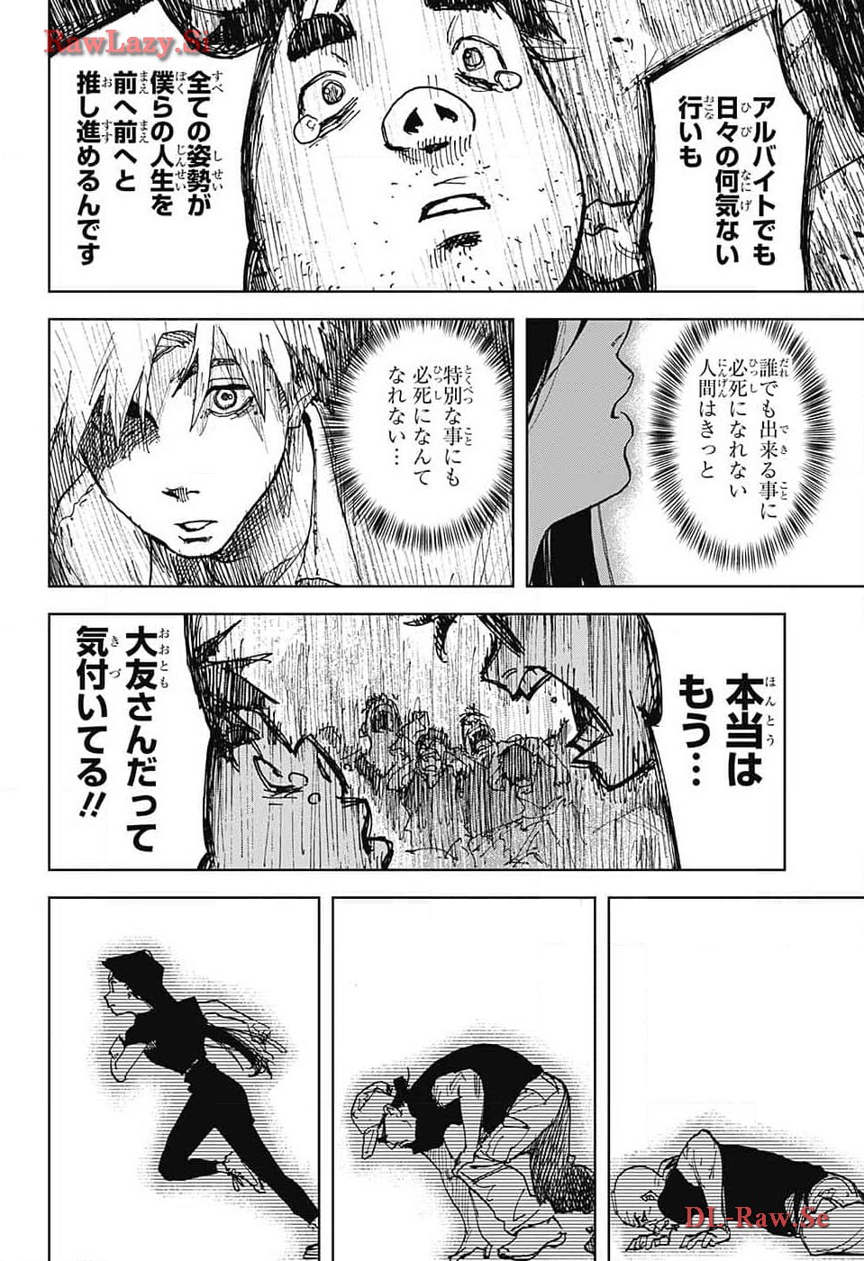Danbooru Bachelor Chapter 8 34ページ