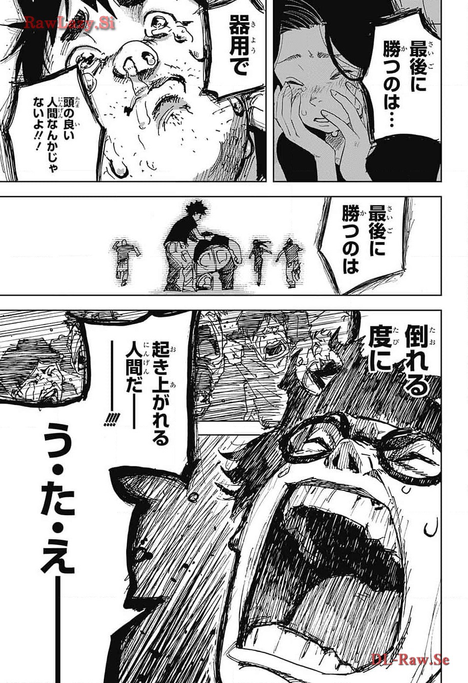 Danbooru Bachelor Chapter 8 35ページ