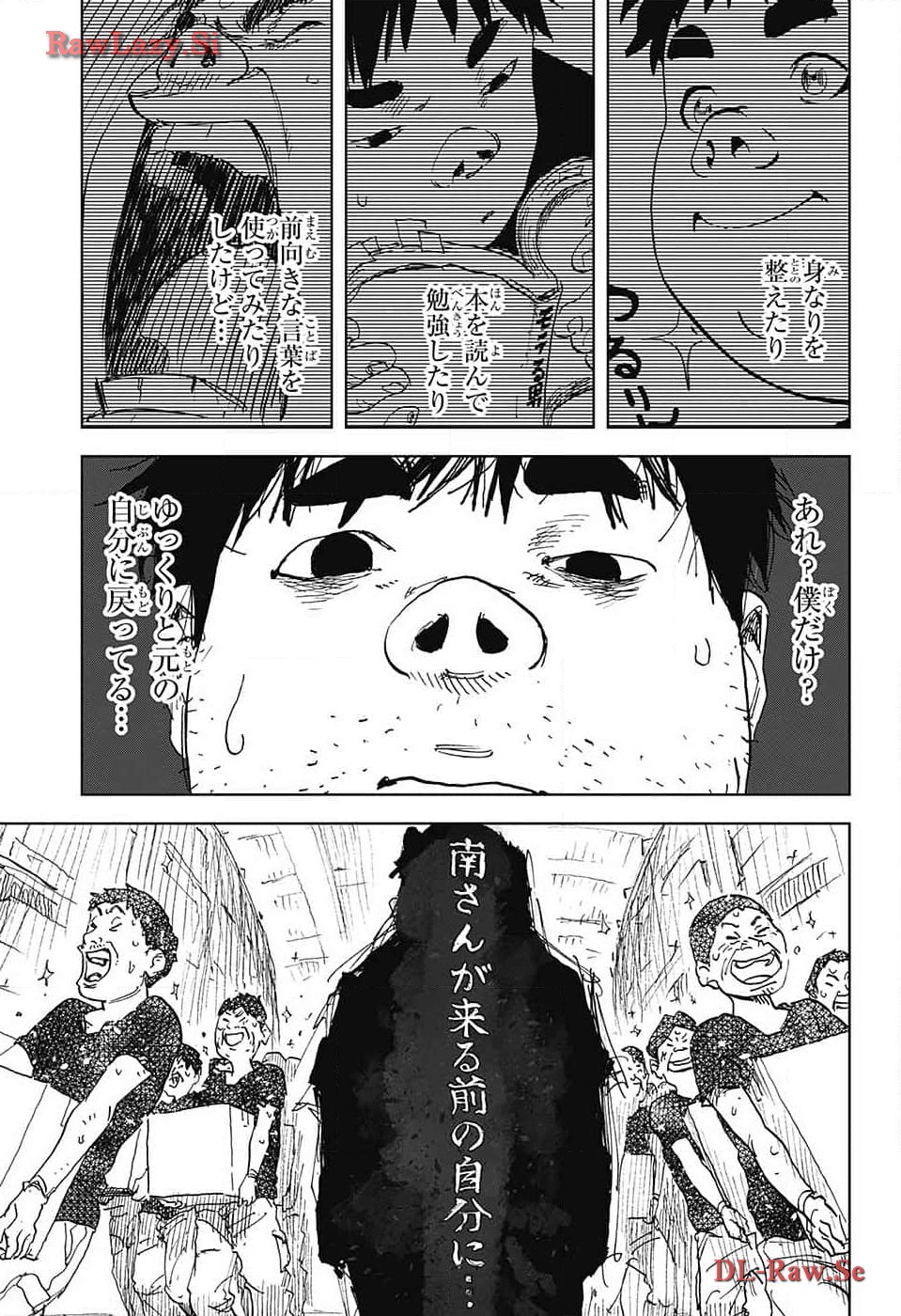 Danbooru Bachelor Chapter 8 5ページ