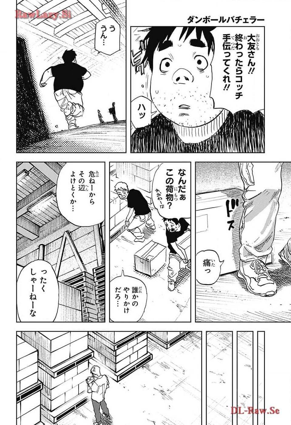 Danbooru Bachelor Chapter 8 6ページ