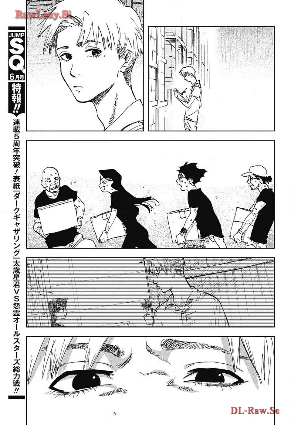Danbooru Bachelor Chapter 8 7ページ