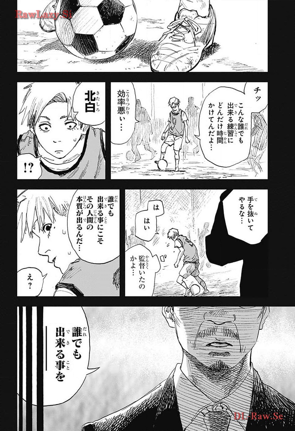 Danbooru Bachelor Chapter 8 8ページ
