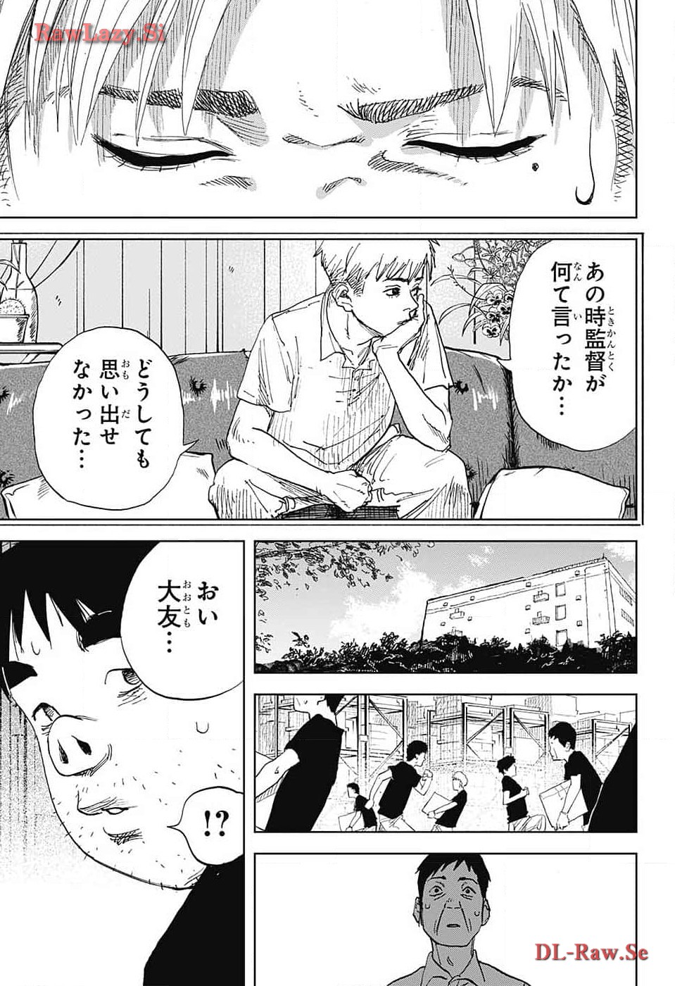 Danbooru Bachelor Chapter 8 9ページ