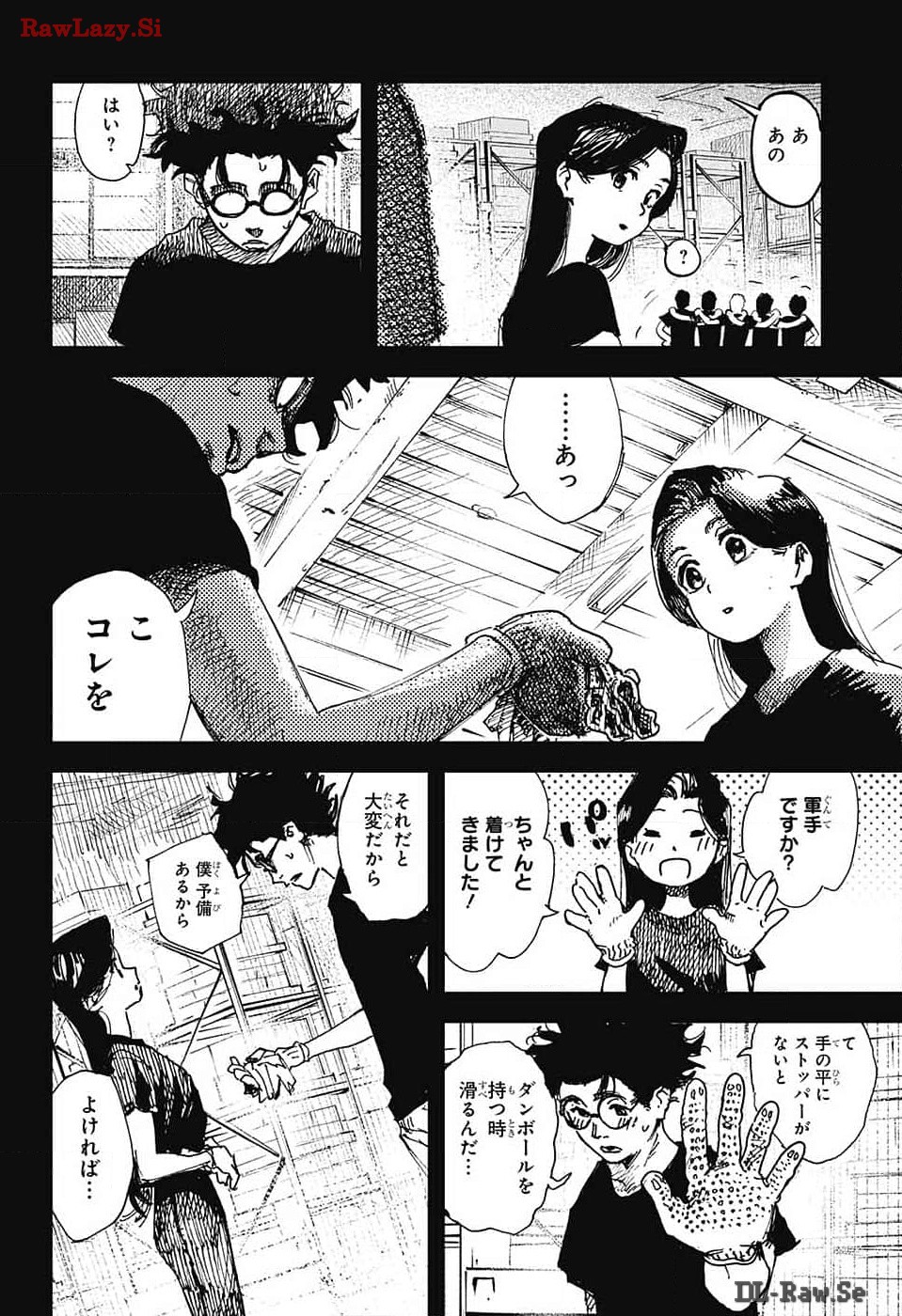 Danbooru Bachelor Chapter 9 2ページ