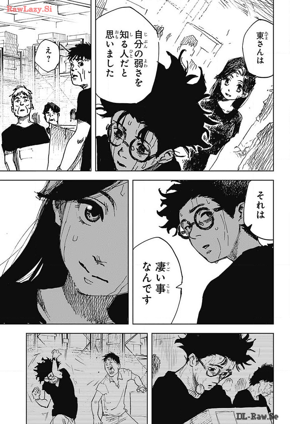 Danbooru Bachelor Chapter 9 11ページ