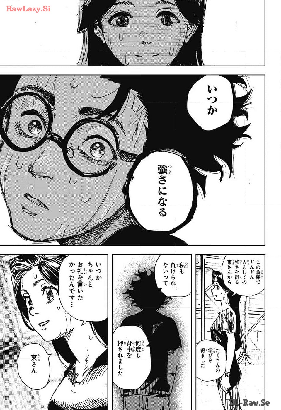 Danbooru Bachelor Chapter 9 13ページ