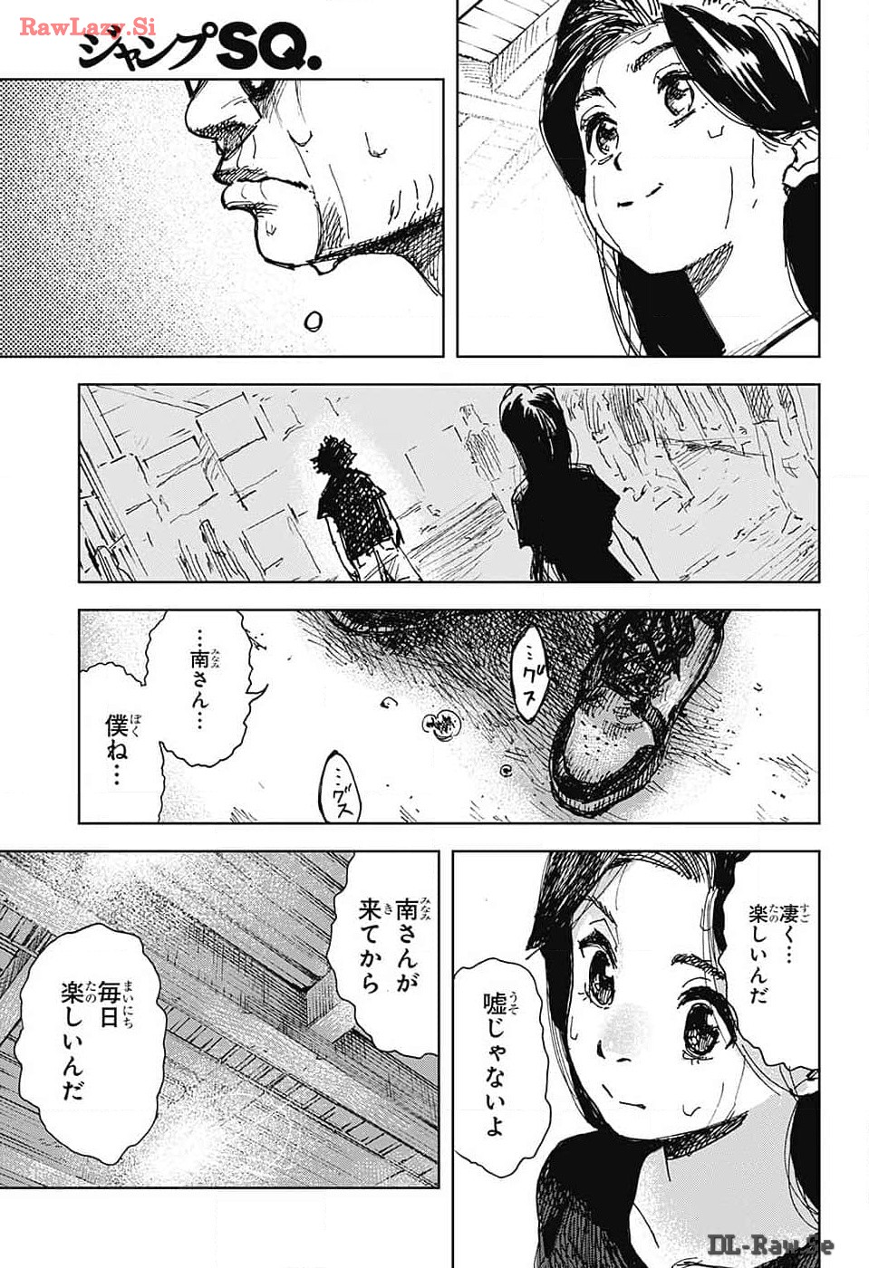 Danbooru Bachelor Chapter 9 15ページ
