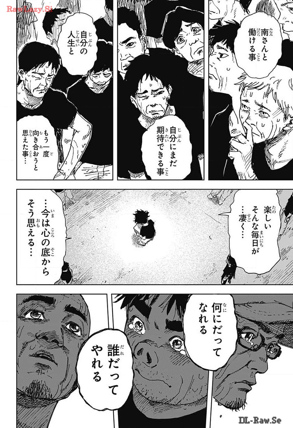 Danbooru Bachelor Chapter 9 16ページ