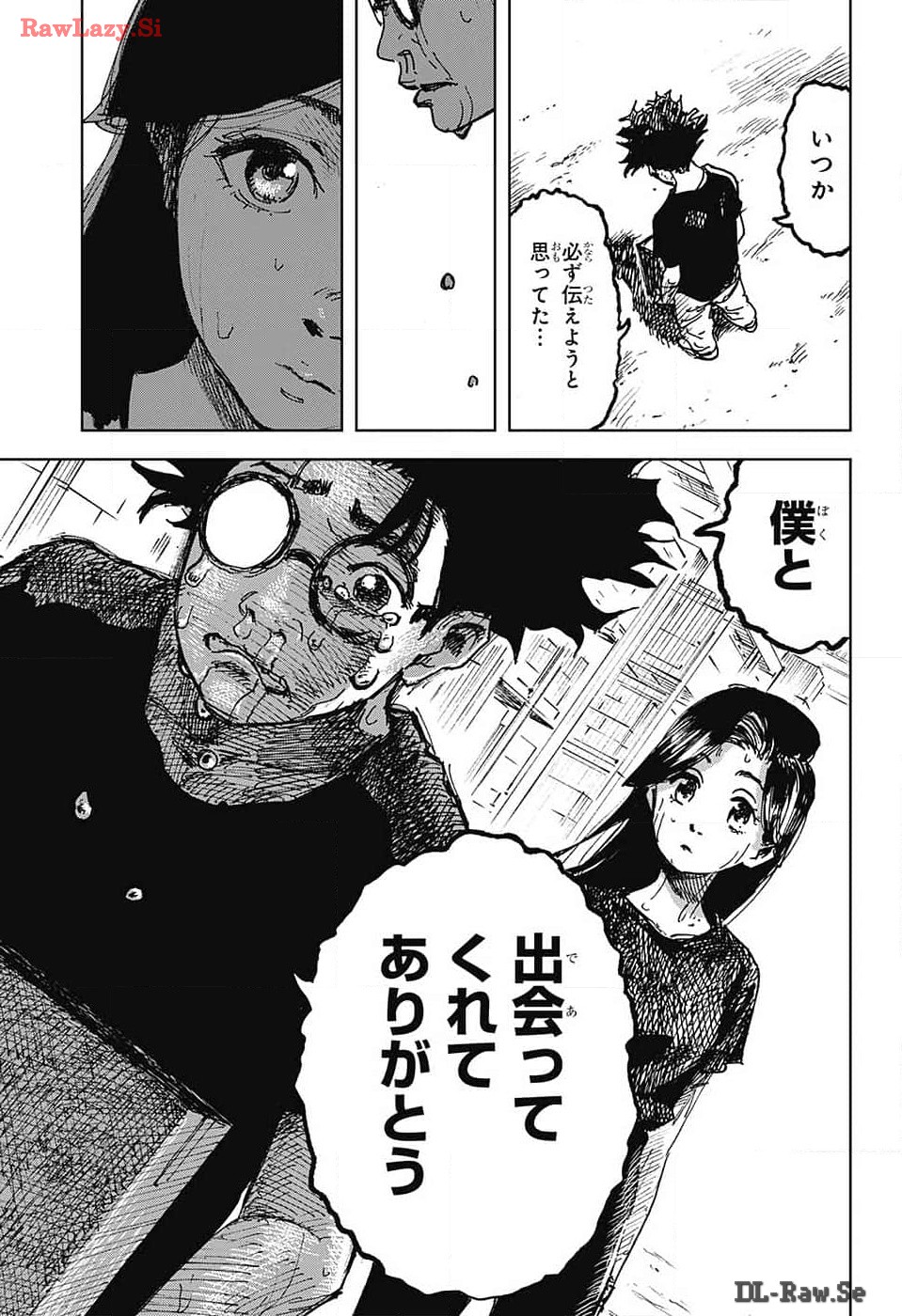 Danbooru Bachelor Chapter 9 17ページ