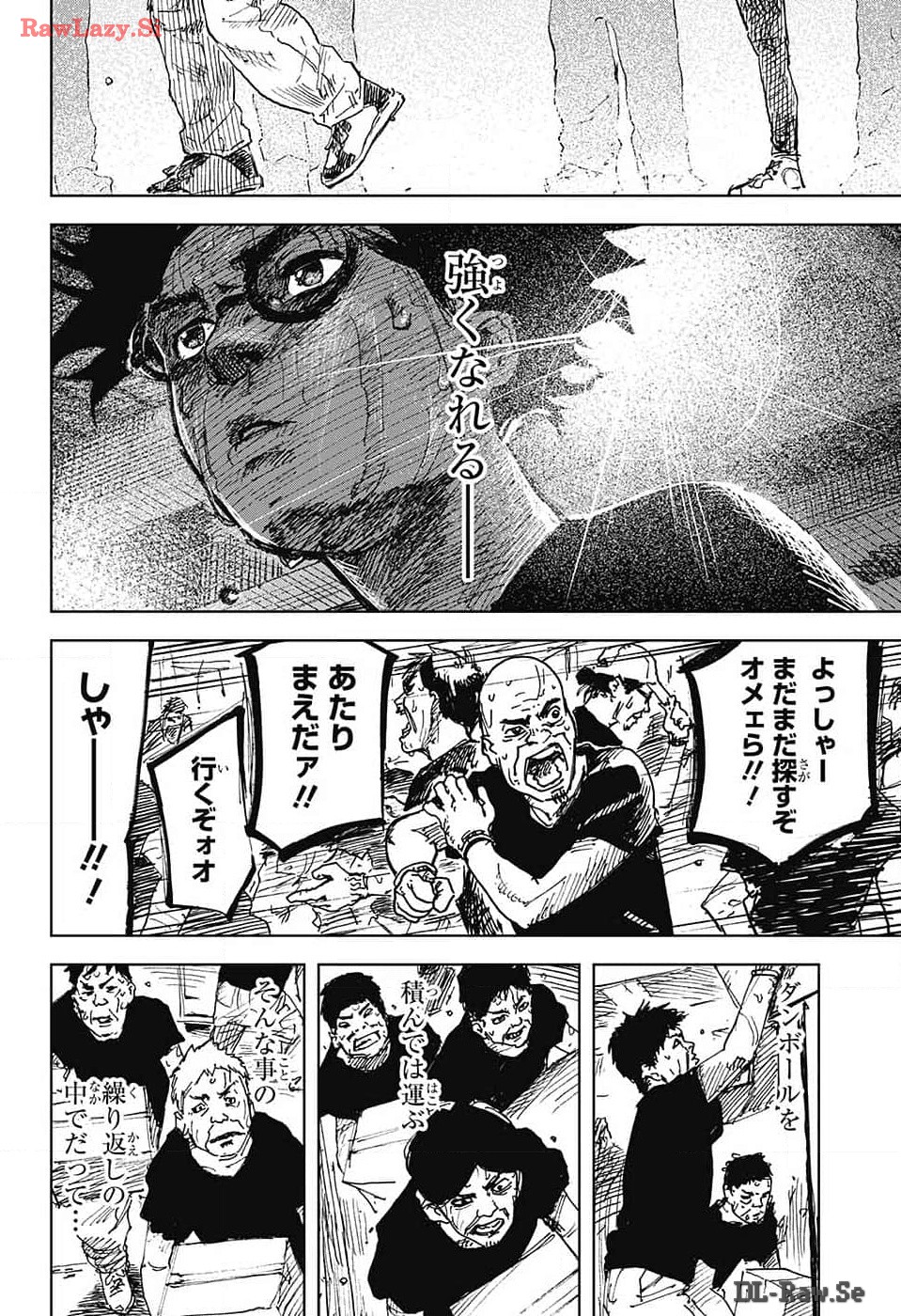 Danbooru Bachelor Chapter 9 18ページ