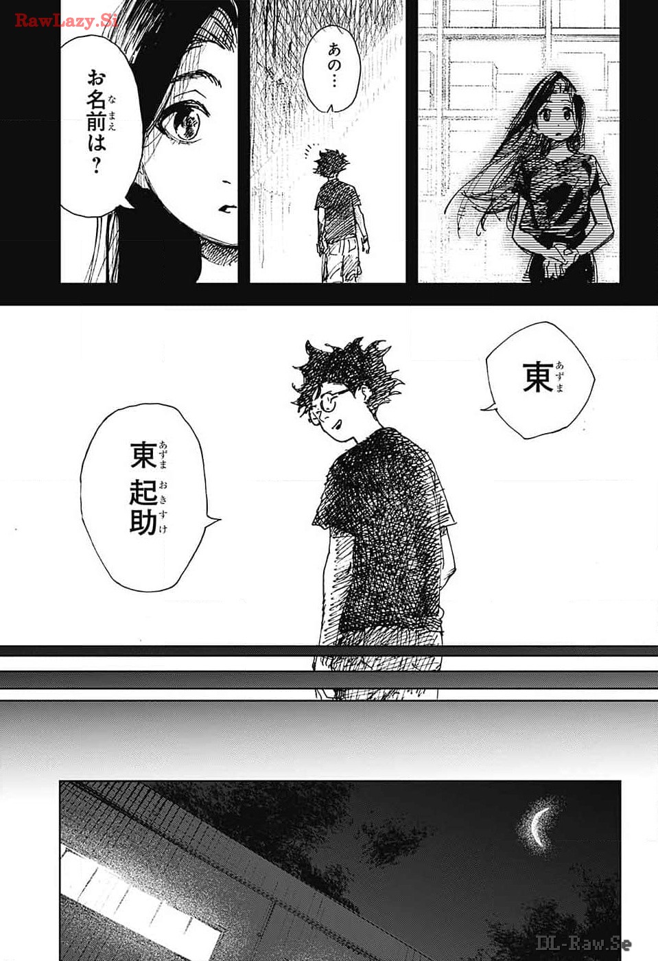 Danbooru Bachelor Chapter 9 3ページ