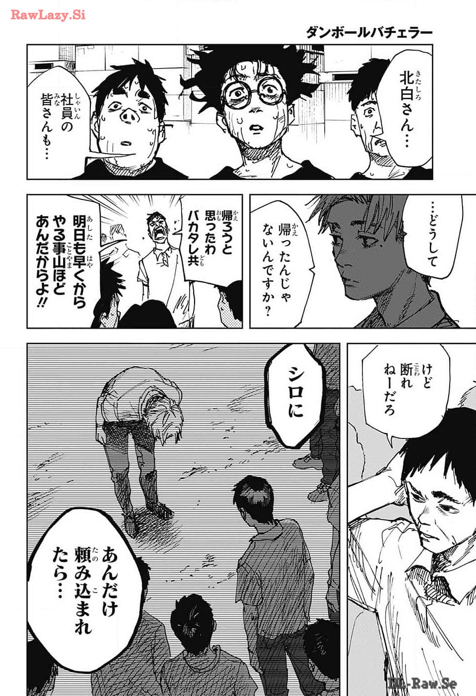 Danbooru Bachelor Chapter 9 22ページ