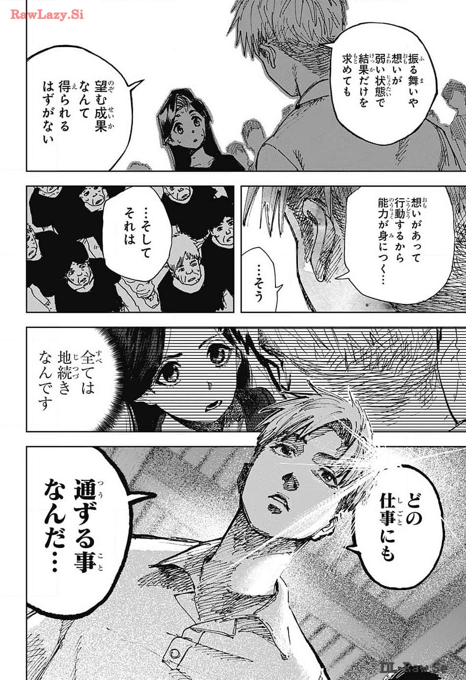 Danbooru Bachelor Chapter 9 24ページ