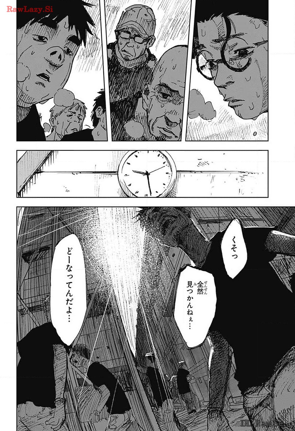 Danbooru Bachelor Chapter 9 4ページ