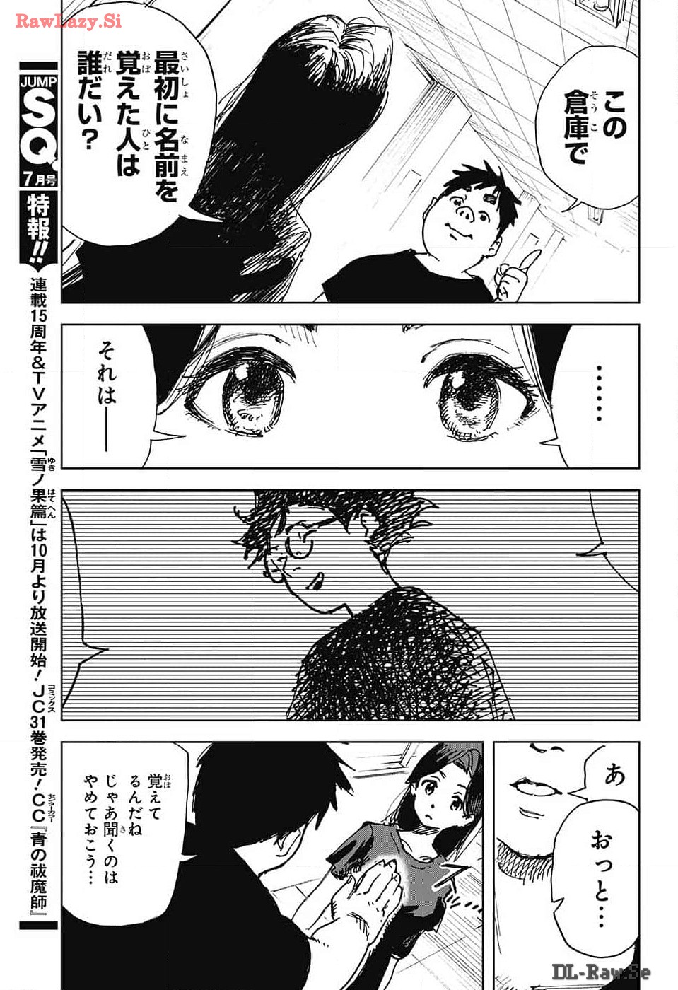 Danbooru Bachelor Chapter 9 31ページ