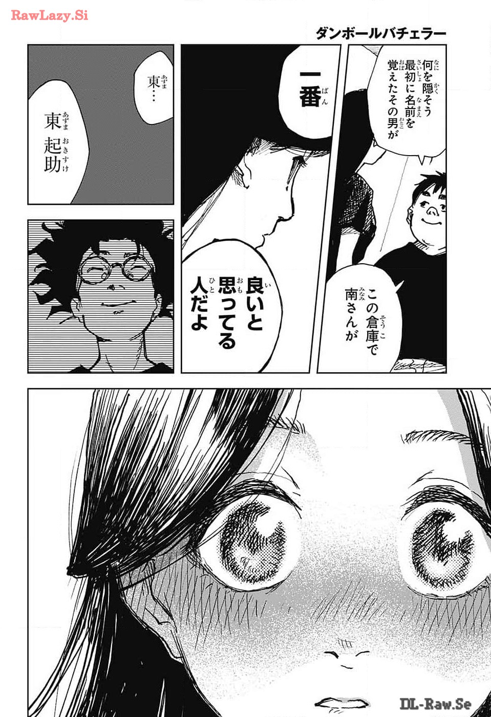 Danbooru Bachelor Chapter 9 32ページ