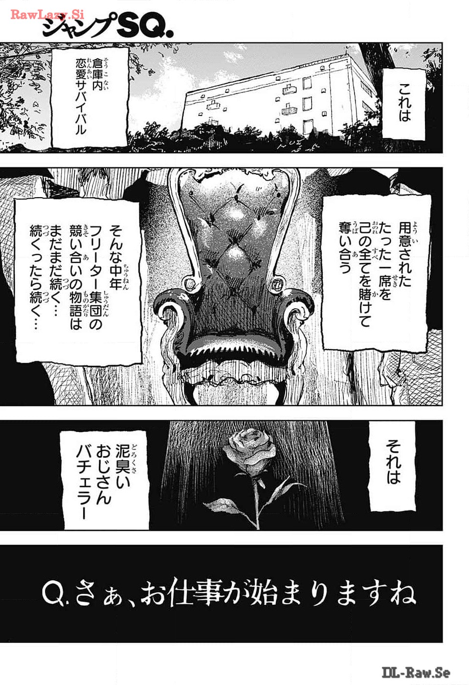 Danbooru Bachelor Chapter 9 33ページ