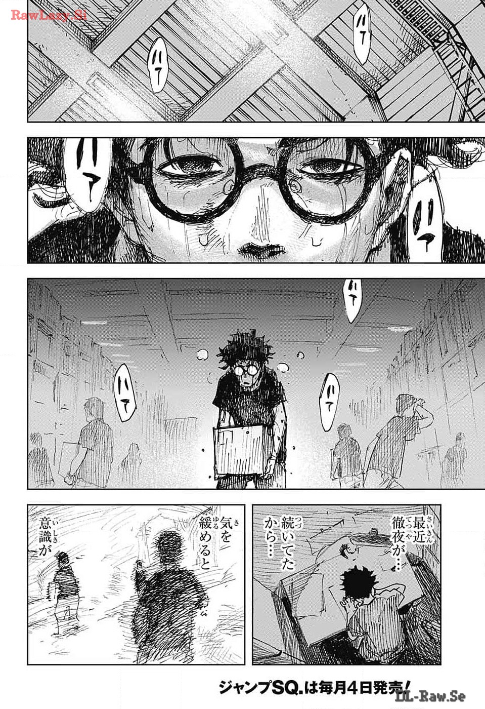 Danbooru Bachelor Chapter 9 6ページ