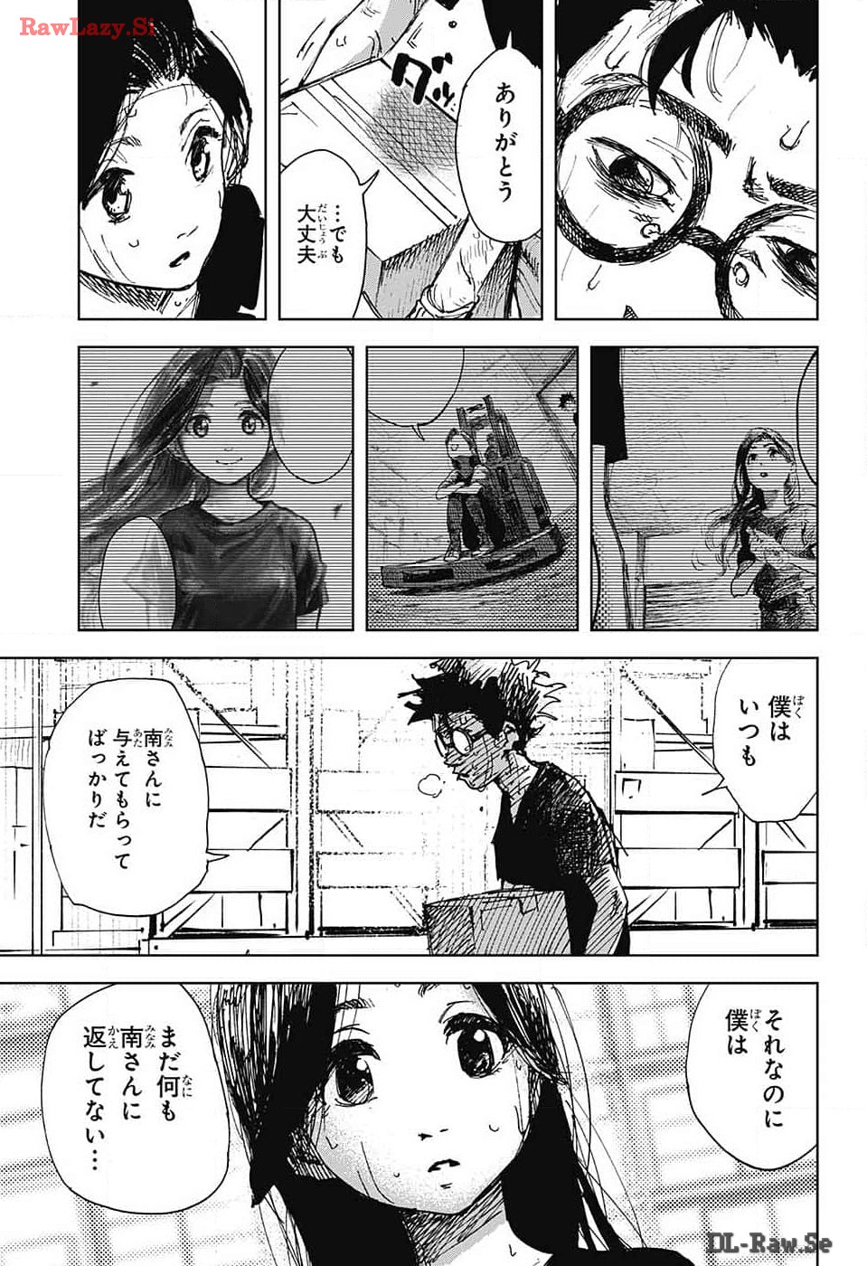 Danbooru Bachelor Chapter 9 9ページ