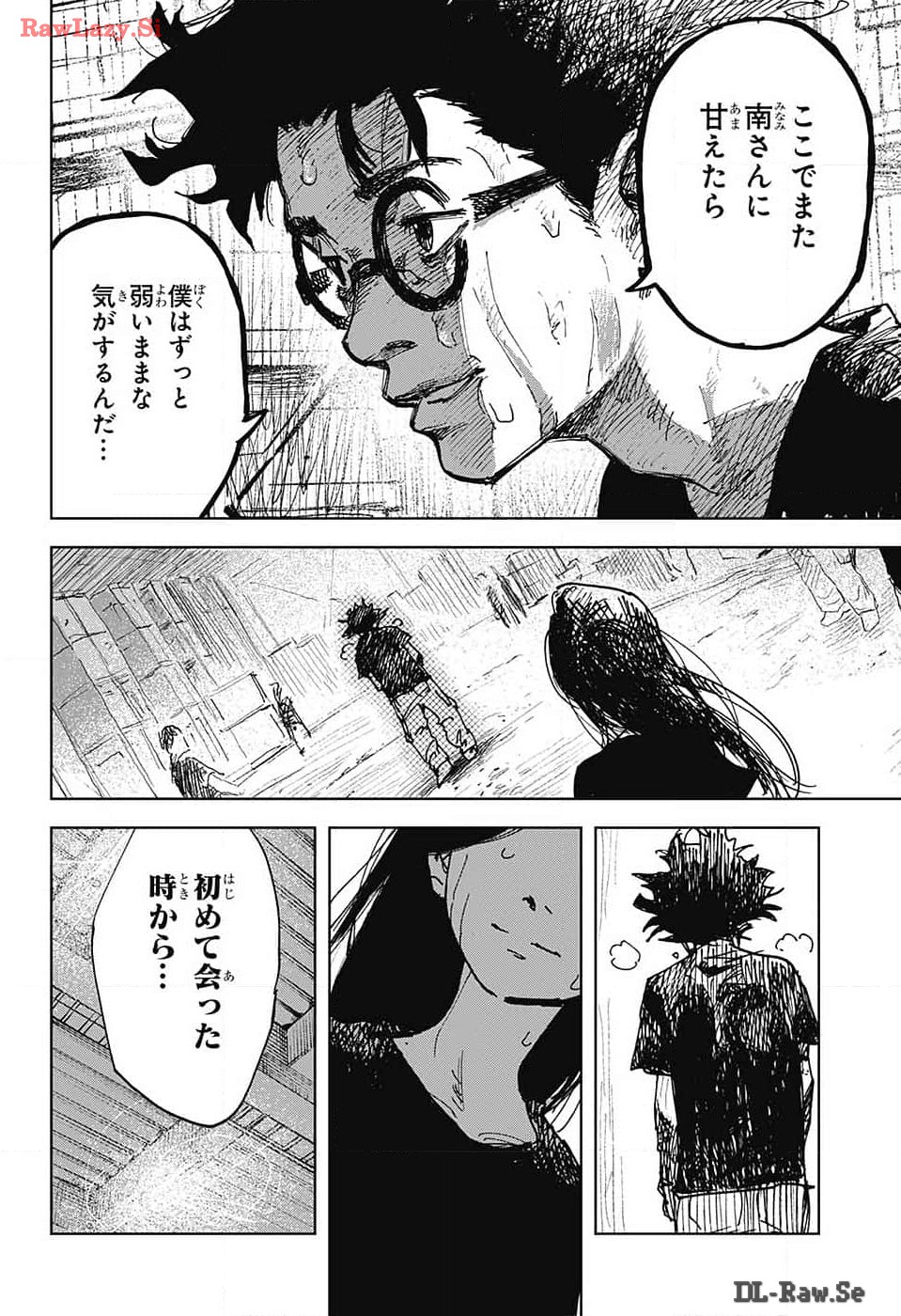Danbooru Bachelor Chapter 9 10ページ