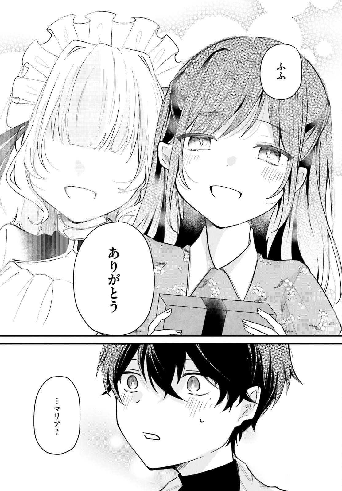 Uchi no Maid ga Class no Suki na Ko ni Nite Iru Chapter 6 24ページ